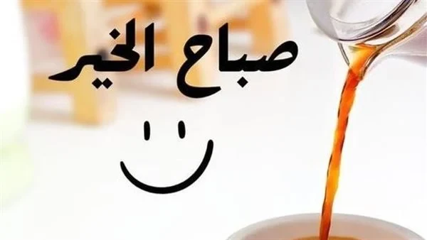 رسائل صباحية مضحكة للأصدقاء 25 عبارات صباحية مضحكة للحبيبتعتبر خلا مع الصدقه هي واحدة من أفضل العلاقات فهو يعتبر الأخ التي لم تلده والدتك، لذلك يبحث