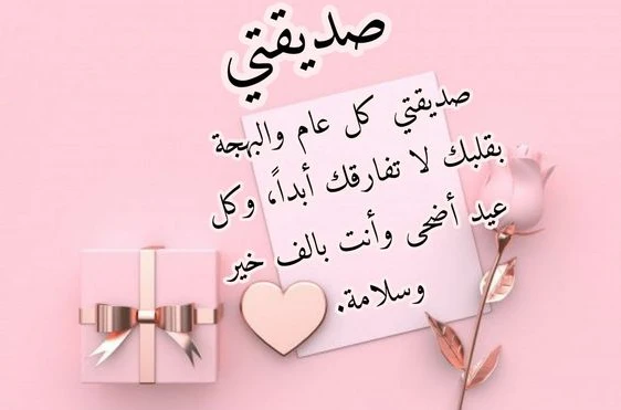 100 بوست عيد ميلاد صديقتي واتس اب.. كيف أهنئ صديقتي بعيد ميلادهافي مقالنا اليوم نتعرف على موضوع بعنوان بوست عيد ميلاد صديقتي واتس اب الأمر الذي يطول البحث عنه وانتظاره من قبل الكثي