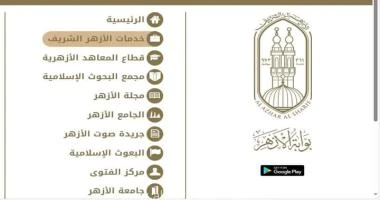 برقم الجلوس الآن .. نتيجة الثانوية الازهرية 2024 متابعة اسامة بغاغو رفع النتيجة علي الروابط بعد الساعة 1 ظهرا علي الروابط التالية: روابط النتيجة