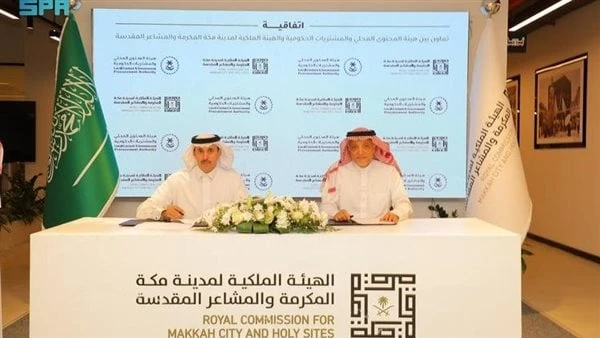 الهيئة الملكية لمدينة مكة وهيئة المحتوى المحلي توقعان اتفاقية لتنمية الأعمال وقعت الهيئة الملكية لمدينة مكة المكرمة والمشاعر المقدسة في مقرها اليوم،