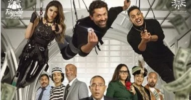 فن: كل ما يجب معرفته عن مسرحية البنك سرقوه ومواعيد عرضها بمهرجان العلمين اقرأ في أفاق عربية كل ما يجب معرفته عن مسرحية البنك سرقوه ومواعيد عرضها