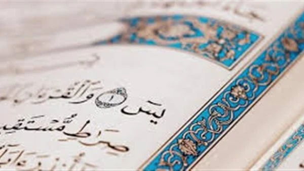 هل قراءة سورة يس بعد الفجر في المحرم بدعة؟.. الإفتاء: جائزة بشرط لا شك أنه ينبغي معرفة هل قراءة سورة يس بعد الفجر بدعة؟، في هذا الوقت، حيث نشهد النصف الثاني من شهر المحرم ، والذي ي