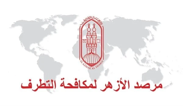 مرصد الأزهر يدين هجوم النيجر: جماعات الإرهاب تنتهز الفرصة لتهديد السلم العامقال مرصد الأزهر لمكافحة التطرف، إن سبعة مدنيين قتلوا على يد إرهابيين خلال