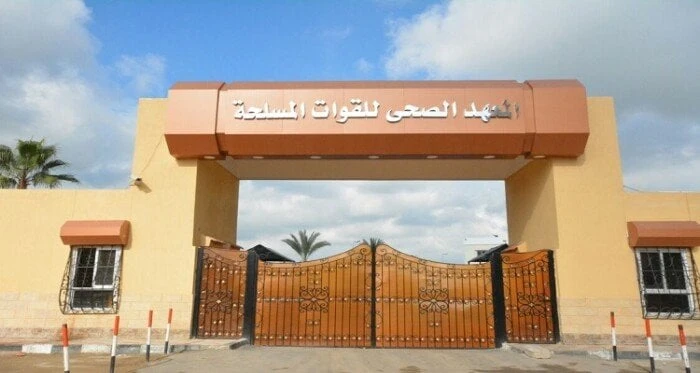 المعاهد الصحية للقوات المسلحة 2024.. شروط التقديم والمستندات المطلوبة خدمات شاهد المقال التالي من صحافة مصر عن المعاهد الصحية للقوات المسلحة 2024