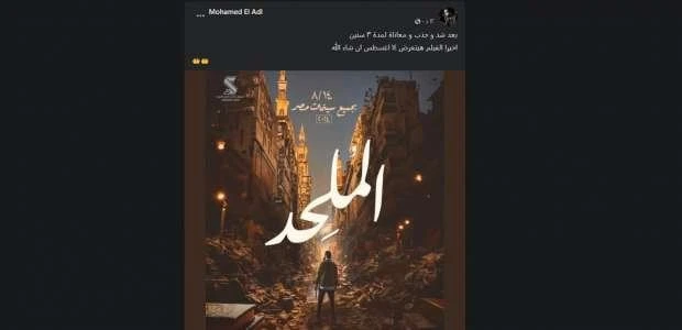 بعد شد وجذب.. محمد العدل يعرب عن سعادته بقرب عرض فيلم الملحدافاق عربية نتحدث اليوم حول بعد شد وجذب.. محمد العدل يعرب عن سعادته بقرب عرض فيلم الملحد والذي يثير الكثير من الاهتمام وا