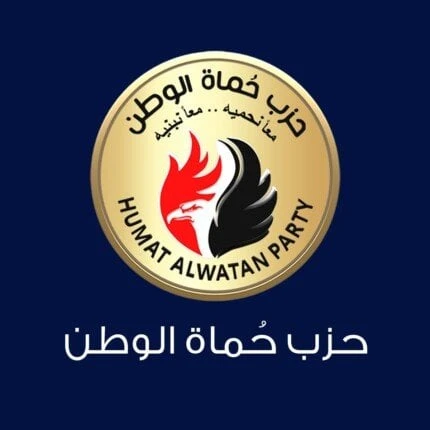 حماة الوطن مهنئا بثورة 23 يوليو: كانت ملهمة لكل حركات التحرر في المنطقةحزب حماة الوطنهنأ حزب حماة الوطن، الرئيس عبد الفتاح السيسي، والقوات المسلحة،