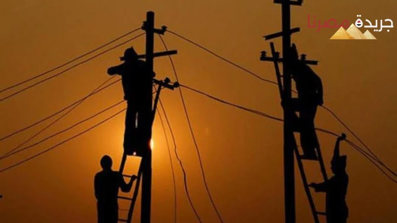 مصدر بالكهرباء يوضح عودة العمل في خطة تخفيف الأحمال ساعتين على مدار اليومفي الآونة الأخيرة تم الإعلان عن وقف العمل بخطة تخفيف الأحمال في مختلف