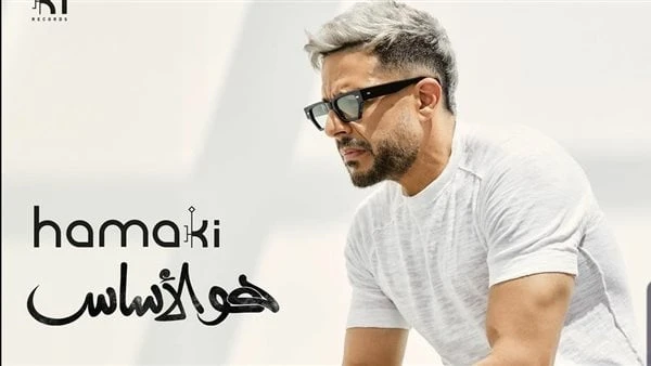 بعد طرحها بساعات.. أغنية واكلة الجو ل محمد حماقي تتصدر نسب المشاهدة تمكن الفنان محمد حماقي من التواجد ضمن قائمة الفيديوهات الأعلى مشاهدة عبر موقع يوتيوب ، بعد طرح اغنيته الجديدة وا