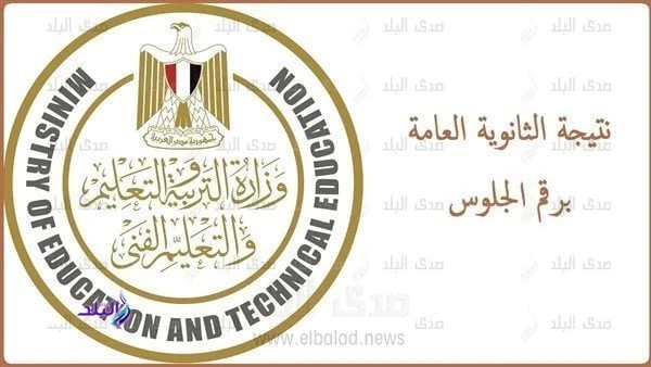 نتيجة الثانوية العامة 2024مفاجأة سارة في درجات طلاب أدبي هذا العام كشفت مؤشرات نتيجة الثانوية العامة 2024 عن بشرى سارة لطلاب الشعبة الأدبية، حيث تلاحظ ارتفاع نسب النجاح بشكل ملحوظ