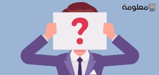 اسئلة صراحة بين شب وبنت 2025يوجد العديد من الاجتماعات والجلسات بين الأصدقاء، يقوموا في أوقات الفراغ بلعب الكثير من الألعاب، ومن ضمنهم طرح الأسئلة علي بعضهم البعض بهدف مرور الوقت بش