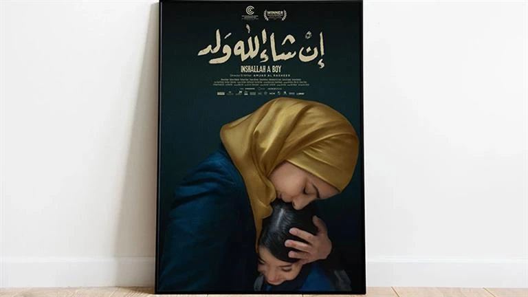 فنون: عرض الفيلم الأردني إن شاء الله ولد في سينما زاوية بهذا الموعد اقرأ في أفاق عربية عرض الفيلم الأردني إن شاء الله ولد في سينما زاوية بهذا الموعد،