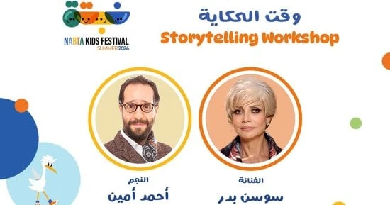 الفن مهرجان العلمين يروج لوقت الحكاية ل سوسن بدر فى مهرجان نبتة 16 أغسطس أفاق عربيةأفاق عربية الفن نتحدث اليوم حول مهرجان العلمين يروج لوقت الحكاية ل