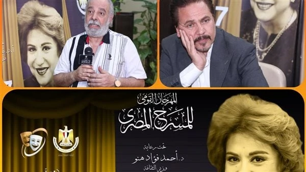 الأربعاء القادم.. مؤتمر صحفي لمهرجان المسرح المصري بدار الأوبرايعقد مهرجان المسرح المصري مؤتمرا صحفيا لدروته السابعة عشرة، في تمام الساعة السابعة