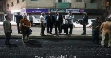 الغربية؛ متابعة رشدي ابوطالب قام اللواء أشرف الجندي محافظ الغربية ، بجولة ليلية ، لمتابعة مستجدات الاعمال في وضع طبقة الأسفلت بشارع النحاس بحي أول