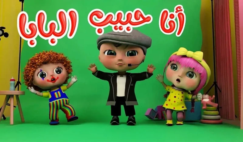 تردد قناة وناسة لولو 2024 نايل وعرب سات لكرتون الأطفاليمكن ضبط تردد قناة وناسة لولو 2024 حيث أن العديد من الأسر العربية تقوم بضبط هذه القناة على