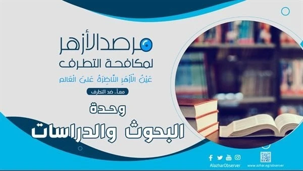مرصد الأزهر: أسلوب معتاد من التنظيمات الإرهابية لجلب التمويل من خلال الفدية وتجنيد عناصرنشرت صحيفة الغارديان البريطانية تقريرا يتناول ظاهرة الاختطاف، التي تتفاقم يوما بعد يوم في ال
