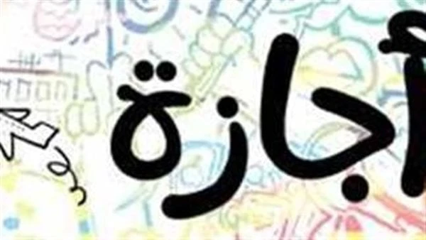 بشرى سارة.. موعد إجازة 23 يوليو 3 أيام متتاليةتعد الإجازات والعطلات الرسمية من بين الإجازات التي ينتظرها الموظفين سواء فى القطاع الخاص أو الحكومي،