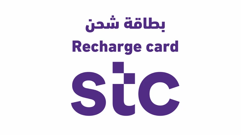 طريقة شحن قسيمة سوا من الراجحي 1446 وتفعيلها خطوة بخطوةتقدم شركة الاتصالات السعودية العديد من الخدمات من بينها بطاقات شحن الرصيد وباقات الإنترنت،