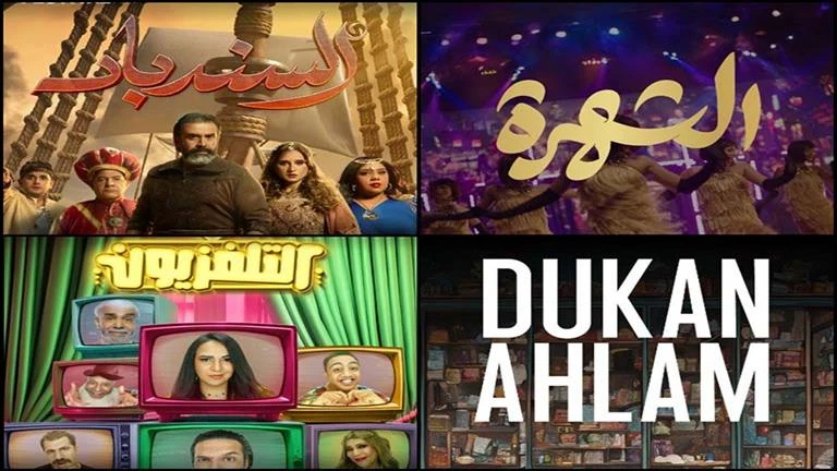 السندباد والتلفزيون والشهرة.. مهرجان العلمين يكشف عن عروضه المسرحية في نسخته الثانية تعرف على التالي السندباد والتلفزيون والشهرة.. مهرجان العلمين