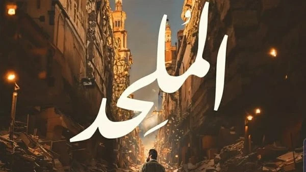 رحلة غير اعتيادية.. أحمد حاتم يروج لفيلم الملحدروج الفنان أحمد حاتم لأحدث أفلامه السينمائية بعنوان الملحد ، الذى من المقرر أن يطرح يوم 14 من شهر