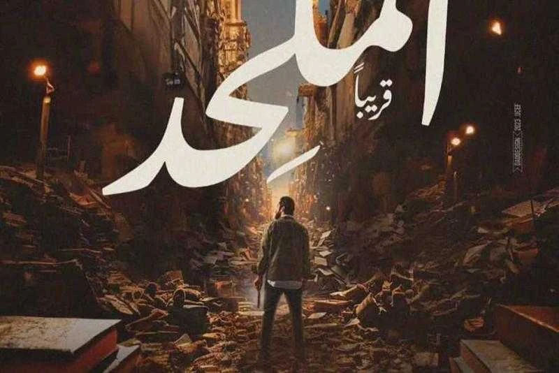 قبل عرضه بالسينمات.. أزمات وحكايات فيلم الملحد تعرف على التالي قبل عرضه بالسينمات.. أزمات وحكايات فيلم الملحد، ينتظر الجمهور حاليا، عرض فيلم الملحد،