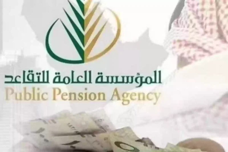 التأمينات الاجتماعية تحدد موعد صرف رواتب التقاعد لشهر أغسطس 2024 وخطوات الاستعلام عن الرواتبيبحث الكثير من المواطنين السعوديين في الفترة الأخيرة عن