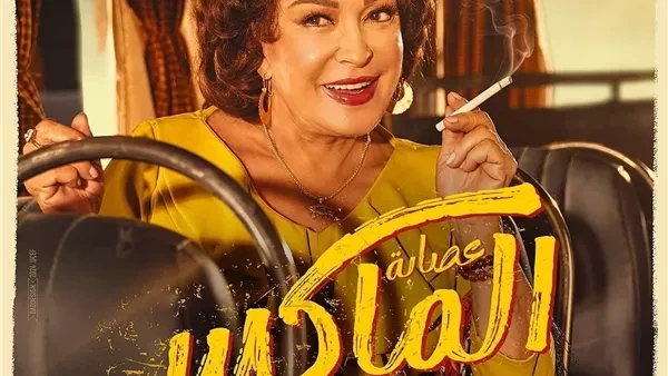 أنا مش مدخنة.. لبلبة تروى لحظة شربها للسجائر بسبب أحمد فهمى كشفت الفنانة لبلبة عن تفاصيل مشهد شربها للسجائر بسبب دورها فى فيلم عصابة الماكس الذى يعرض حاليا بالسينما وهى المرة الأول