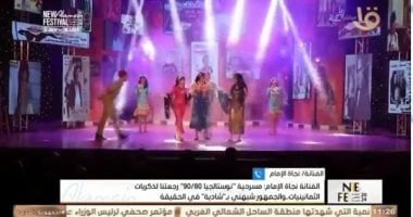 الفنانة نجاة الإمام: سأقدم قاضى البلاج لمعبودة الجماهير شادية بمهرجان العلمين تعرف على التالي الفنانة نجاة الإمام: سأقدم قاضى البلاج لمعبودة الجماهير
