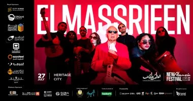 فن: ماشية السنيورة ومتحسبوش يا بنات.. أغان تقدمها فرقة المصريين في العلمين اقرأ في أفاق عربية ماشية السنيورة ومتحسبوش يا بنات أغان تقدمها فرقة المصريين في العلمين، مين فينا يتذكر أ