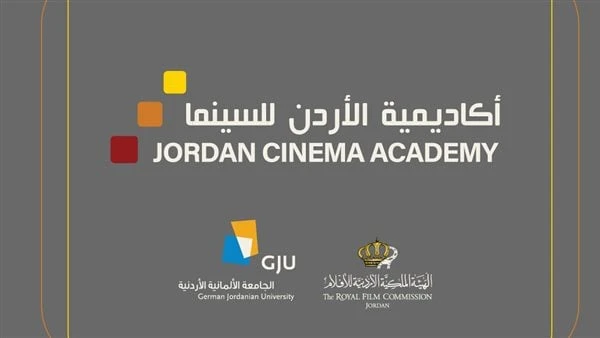 فتح باب التقديم لأكاديمية السينما الأردنية الجديدةأعلنت أكاديمية السينما الأردنية أحد برامج الهيئة الملكية الأردنية للأفلام بالتعاون مع الجامعة