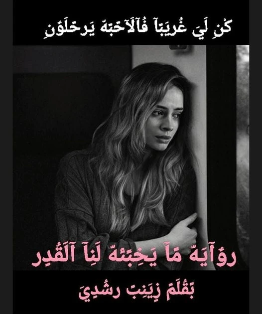 رواية ما يخبئه لنا القدر الفصل السابع 7 بقلم زينب رشدي (هنزلكم صور البوكيه فى الكومنتات) دخل عمر بابتسامة ومعاه بوكيه ورد احمر: صباح الخير ملك بفرحه: ده صباح ورد عمر: عرفت انك بتحب