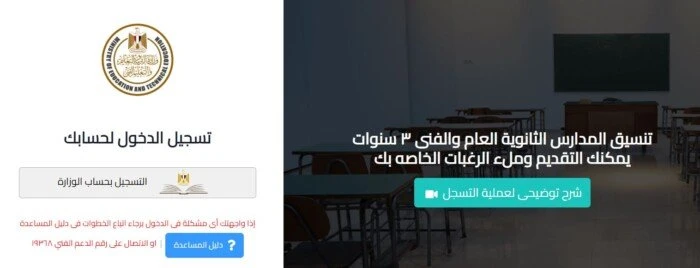 بعد الإعدادية.. مدارس بديلة للثانوية العامةالثانوية العامة.. بعد الانتهاء من امتحانات الإعدادية ودخول طلاب الشهادة الإعدادية إلى المرحلة الثانوية أو