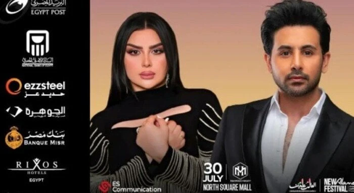 تأجيل حفل أصيل هميم وفؤاد عبد الواحد ب مهرجان العلمين صورةأعلنت شركة تذكرتي عن تأجيل حفل النجمة العراقية أصيل هميم والفنان اليمني فؤاد عبد الواحد ضمن