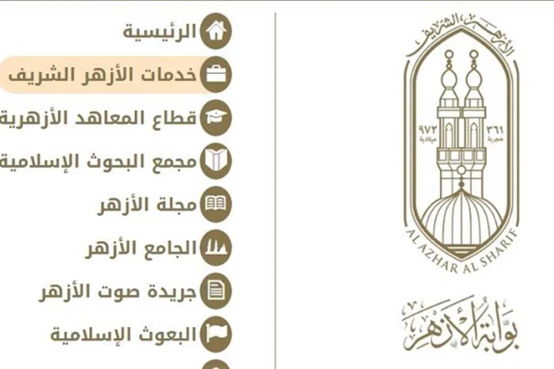 برقم الجلوس نتيجة الثانوية الأزهرية 2024 في القاهره والمحافظات (رابط مباشر الآن) موعد ظهور نتيجة الثانوية الازهرية.. يبحث الكثير من الطلاب وأولياء