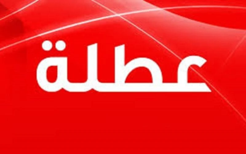 تعطيل الدوام الرسمي يوم الثلاثاء حتى هذا الموعد.. الجهات المسؤولة توضح السببتعطيل الدوام الرسمي يوم الثلاثاء من ضمن الأمور التي يبحث عنها الكثيرين في