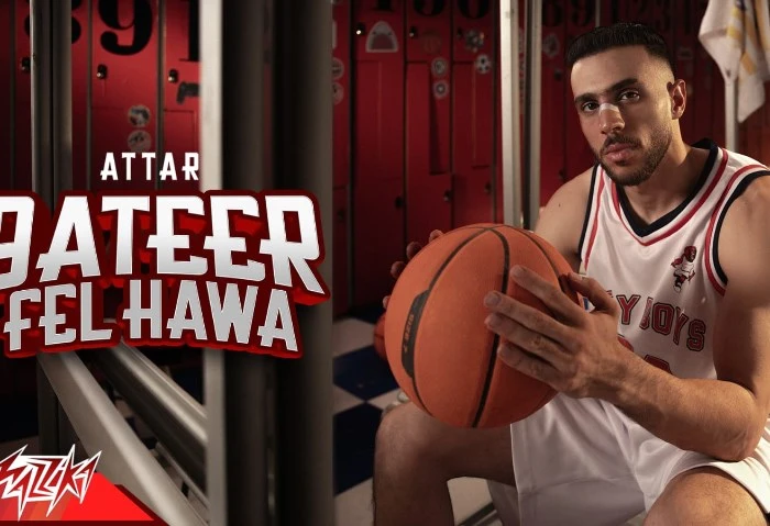 بمواقف طريفة، عطار يطرح أغنيته الجديدة بطير في الهواء طرح المطرب الشاب عطار، فيديو كليب أغنيته الجديدة بطير في الهوا عبر قناته الخاصة بموقع