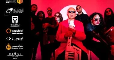 أبرز أغانى فرقة المصريين من الأفلام والدراما قبل حفلتهم بمهرجان العلمين تعرف على التالي أبرز أغانى فرقة المصريين من الأفلام والدراما قبل حفلتهم