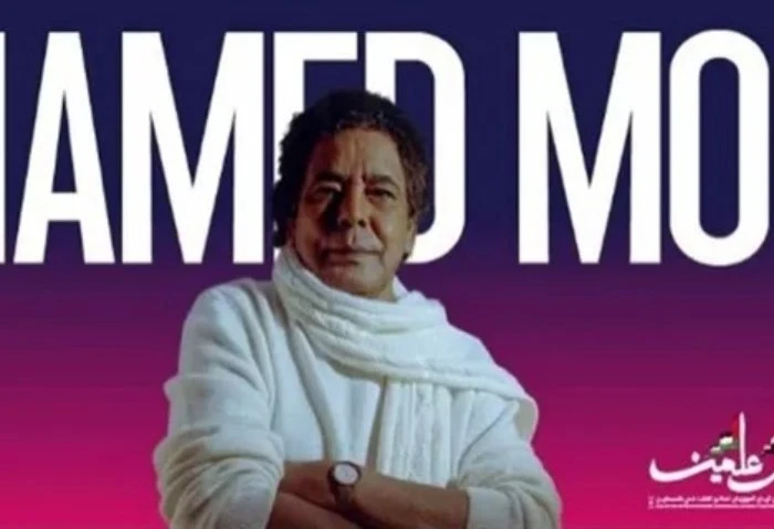 محمد منير يحيي حفل غنائي بمهرجان العلمين اليوم يفتتح الكينج محمد منير، مهرجان العلمين بدورته الثانية اليوم الجمعة 12 يوليو، وطرحت التذاكر على موقع