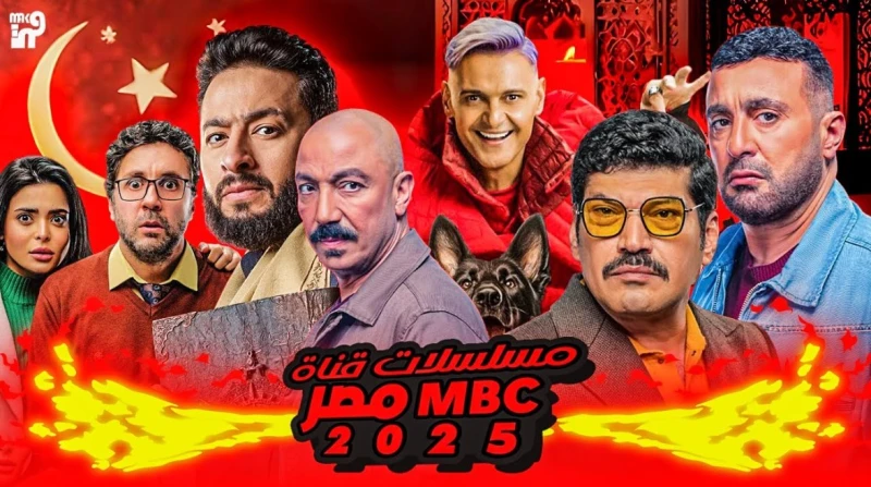 أجزاء جديدة ل5 مسلسلات في رمضان 2025.. تفاصيل بعد نجاح بعض المسلسلات في رمضان الماضي، قرر عدد من المنتجين استغلال ذلك في تقديم أجزاء جديدة من