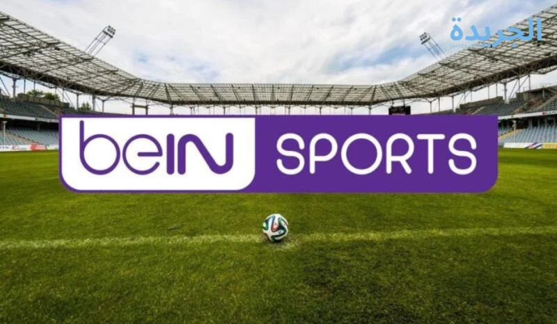 تردد قناة بي إن سبورت 2024 على النايل سات وعرب سات تردد قناة بي إن سبورت على عرب سات القمر الصناعي عرب سات تردد القناة 12379. معدل الترميز 27500.