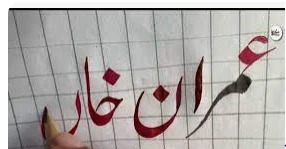 ما تفسير الحلم باسم شخص معين؟ تفسير الحلم باسم شخص معين، تعتبر رؤية الأسماء من الرؤى التي يعتقد البعض أنها سهلة التفسير والتأويل وذلك لبساطة مضمومها