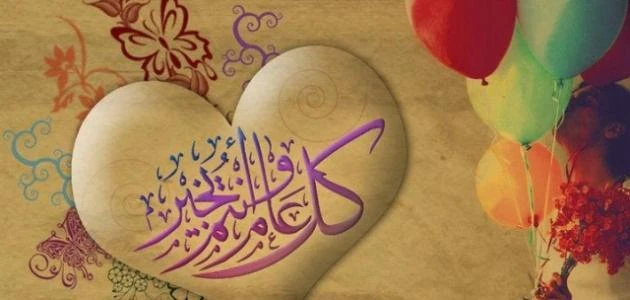 اجمل عبارات للعيد 50 كلمات عيد لمن تحب؟المعايدات من أكثر الأمور التي يهتم بها عدد كبير من الأشخاص، ويهتم جميع الأشخاص بكتابة عبارات كلمات جميلة