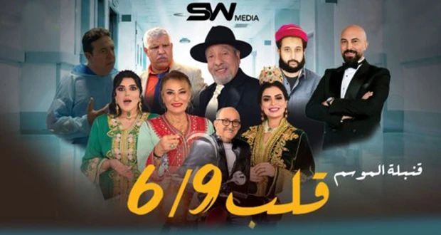 نجوم الشاشة الكبيرة بالمغرب يحضرون عرض قلب 6 9 تعرف على التالي نجوم الشاشة الكبيرة بالمغرب يحضرون عرض قلب 6 9، متابعة بتجرد احتضنت الدار البيضاء، الثلاثاء، العرض ما قبل الأول للفيل