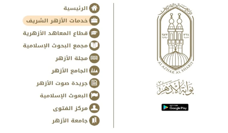 خلال ساعات ترقب رفع بوابة الأزهر الإلكترونية نتيجة الثانوية الازهرية 2024 الدور الأولاقترب ظهور نتيجة الثانوية الازهرية 2024 عبر رابط بوابة الأزهر