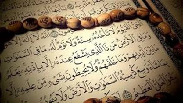 ما هو سبب نزول آية الكرسي؟.. قصة عجيبة لا يعرفها كثيرون لاشك أن الاستفهام عن ما هو سبب نزول آية الكرسي ؟ يعد أحد الأسرار الخفية عن الكثير من الناس، والتي تنبع أهميتها من فضل آية ال