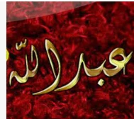 ما تفسير اسم عبد الله في المنام؟ اسم عبد الله في المنام، تعتبر رؤية الأسماء في المنام من الرؤى التي يسهل تأويلها عند الفقهاء، ولكنها من منظور آخر تبدو محيرة وخادعة، ولذلك يرتبط تأو