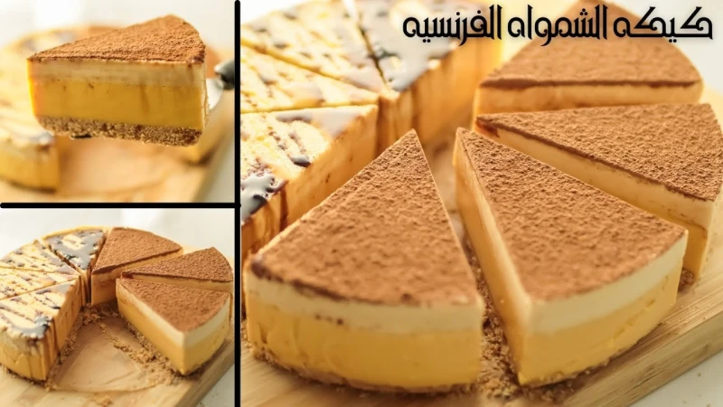 ألذ تحلية في الصيف طريقة عمل كيكة الشمواه الباردة بدون فرن بأبسط المكونات وطعمها روعة تعد كيكة الشمواه من الحلويات الغنية واللذيذة التي تتميز بطعم الشوكولاته الرائع، فهي أيضا من ال