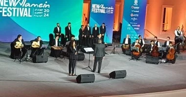 فن: الفرقة المصرية للموسيقى تغنى خسارة خسارة للعندليب فى حفل مهرجان العلمين اقرأ في أفاق عربية الفرقة المصرية للموسيقى تغنى خسارة خسارة للعندليب فى