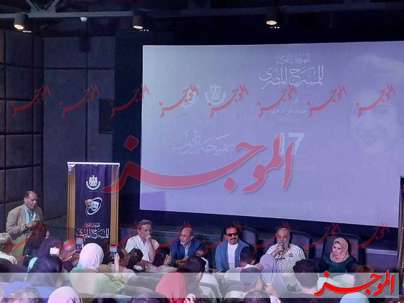 نجوم الفن: مهرجان المسرح المصري يكشف عن تفاصيل الدورة السابعة عشرة وتحديات تنظيمها تحت اسم سميحة أيوب اقرأ في أفاق عربية مهرجان المسرح المصري يكشف عن