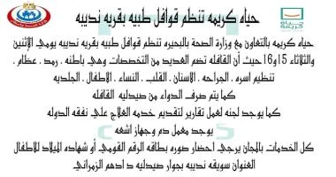 كتب احمد القطعاني بتوجيهات فخامه رئيس الجمهوريه وتحت رعايه الدكتور _ جاكلين عازر محافظ البحيرة والمحاسب _محمد كجك رئيس مدينه دمنهور والاستاذ_ جاهد